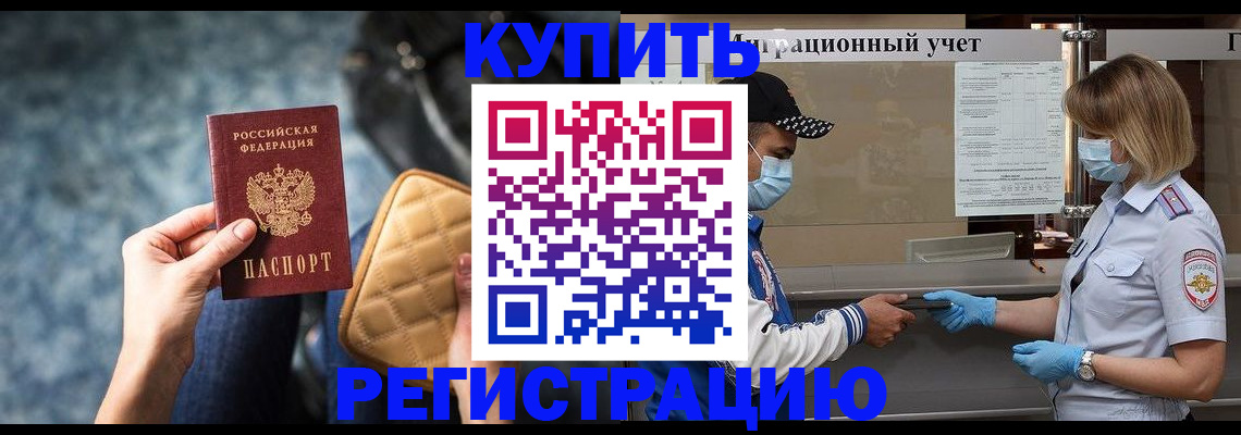 прописка для школы в Ессентуках