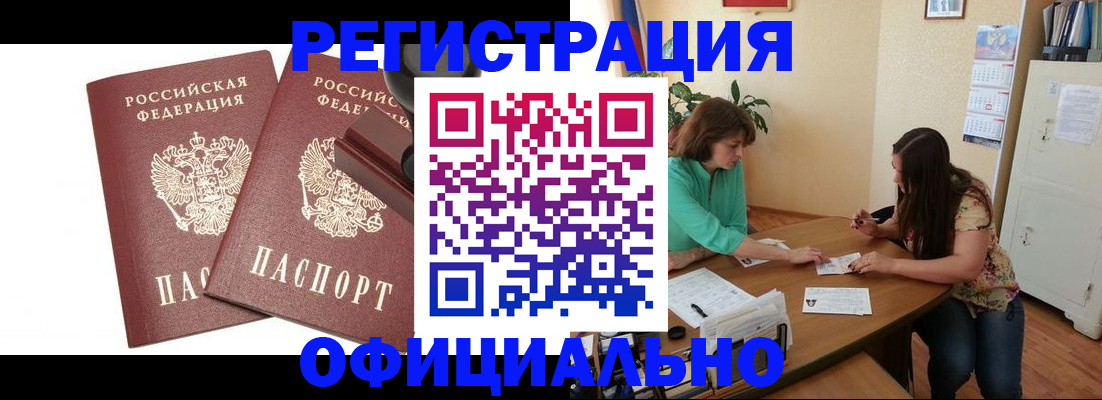 прописка для школы в Ессентуках