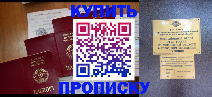 прописка в квартире в Ессентуках