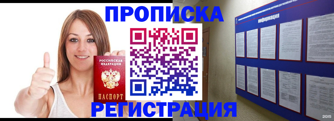 прописка от собственника в Ессентуках