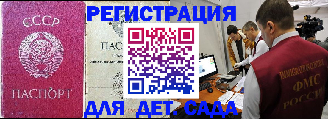 временная прописка в Ессентуках
