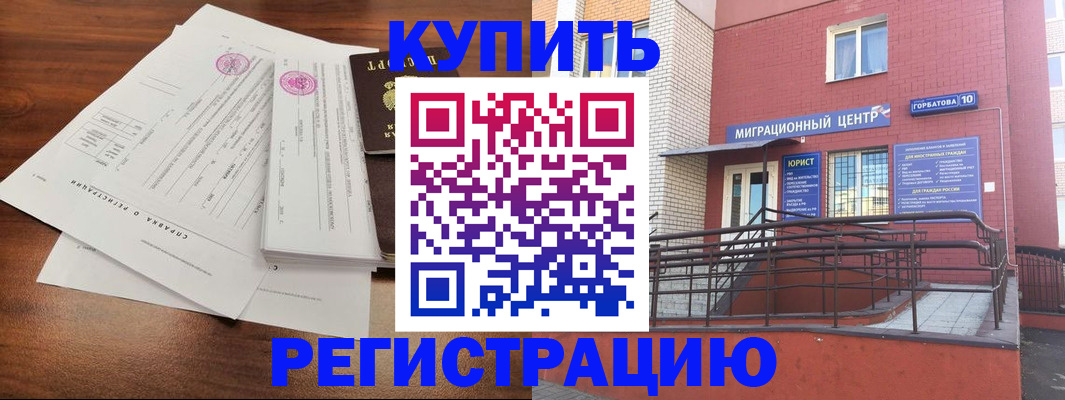 временная регистрация законно в Ессентуках