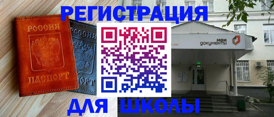 прописка паспорт в Ессентуках